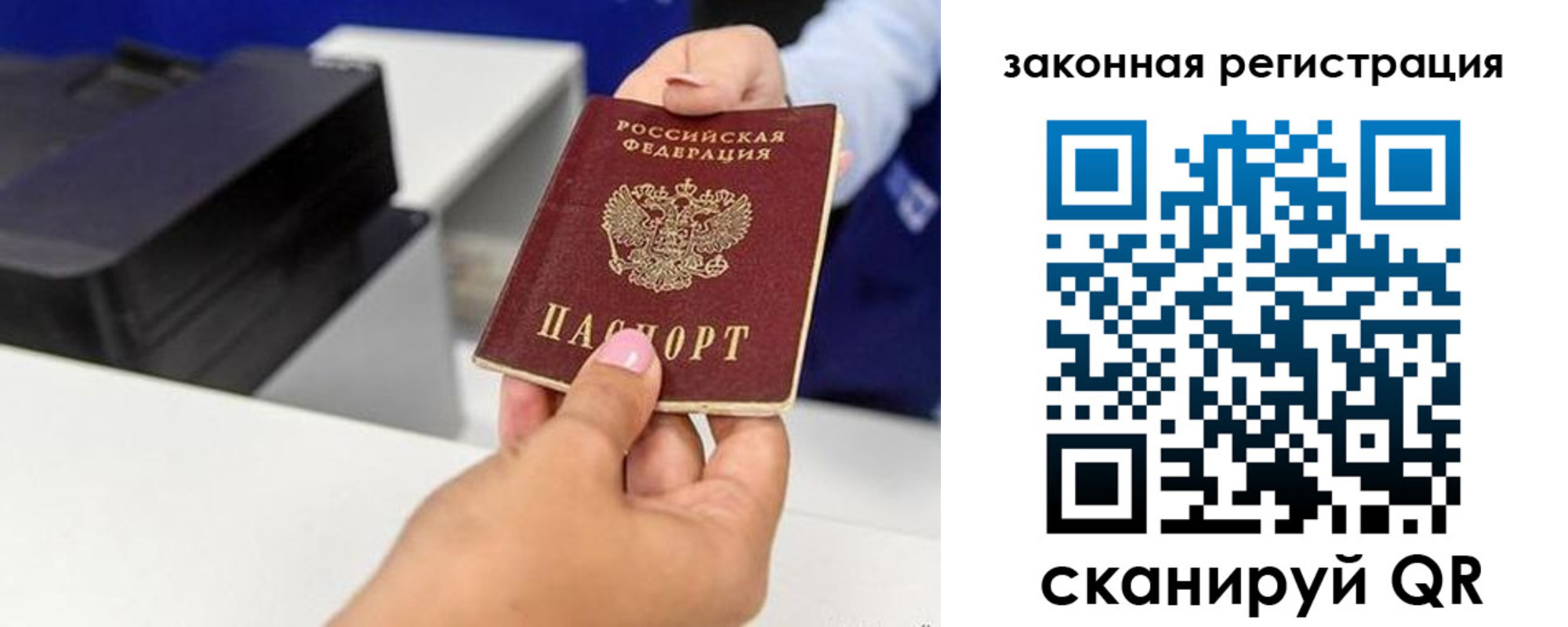 прописка для школы в Валдае