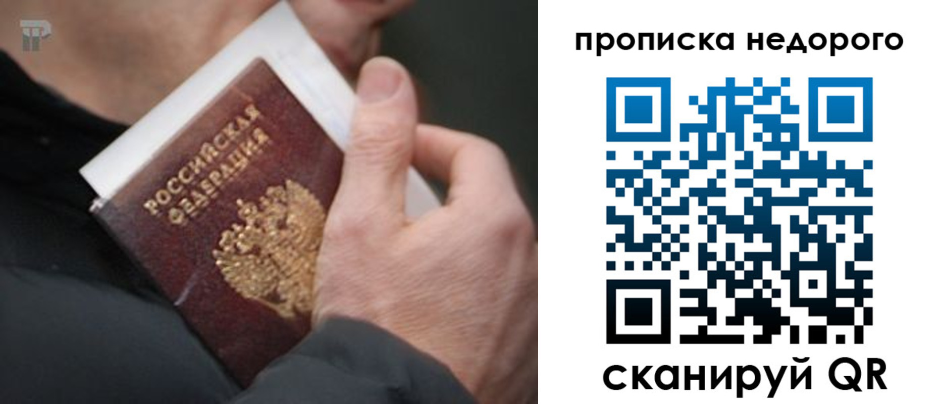 временная регистрация собственник в Валдае