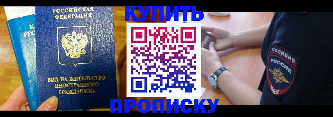 прописка иностранных граждан в Валдае