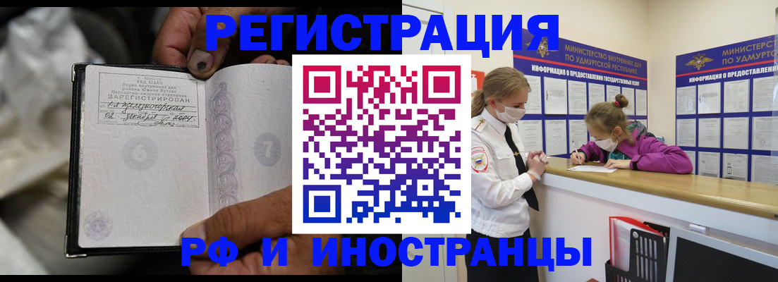 прописка в квартире в Валдае