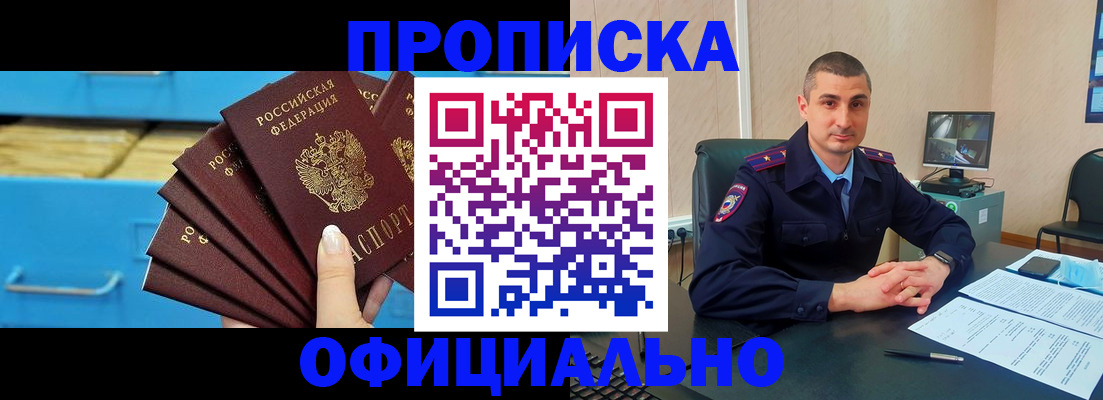 временная регистрация адрес в Валдае