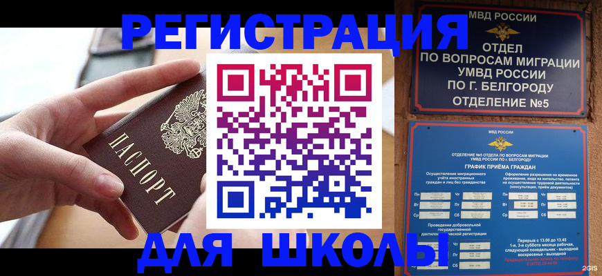 миграционный учет в Валдае