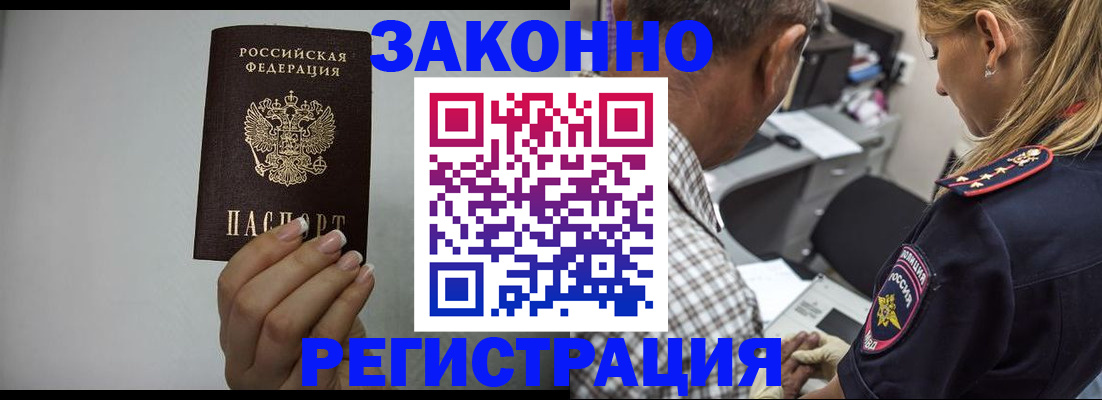 прописка штамп в Валдае