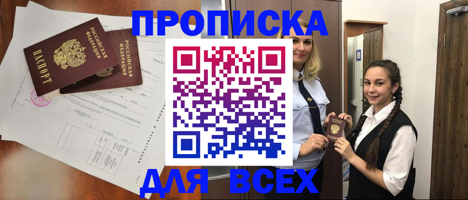 временная регистрация поиск в Валдае