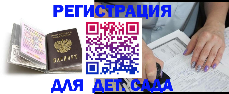 прописка паспорт в Валдае